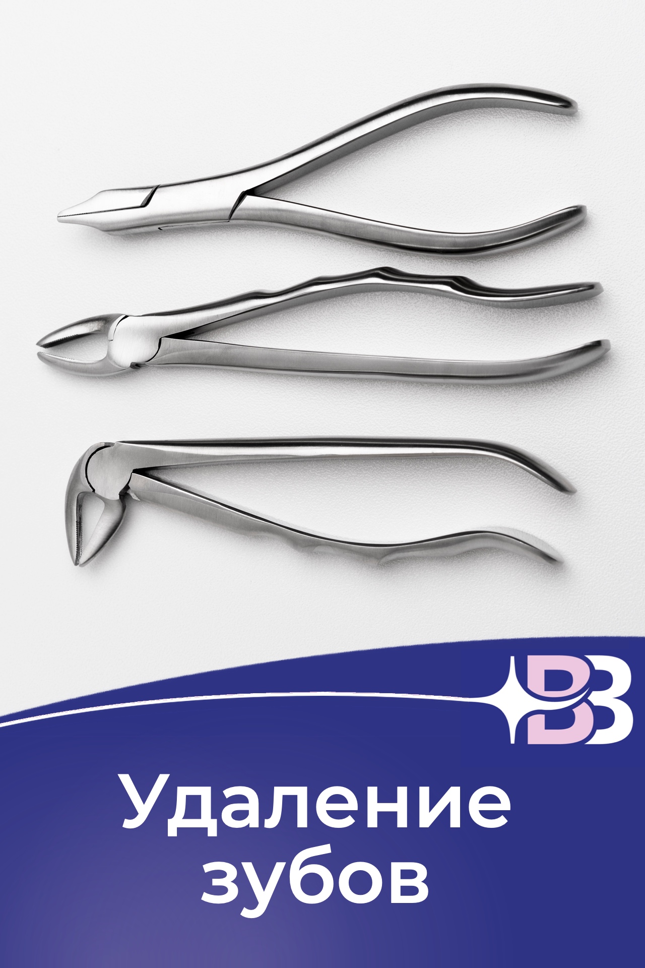 udalenie-zubov.jpg
